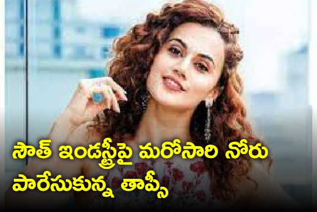 Taapsi comments on south film indusrty