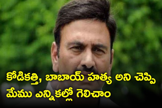 raghu raju fires on Jagan