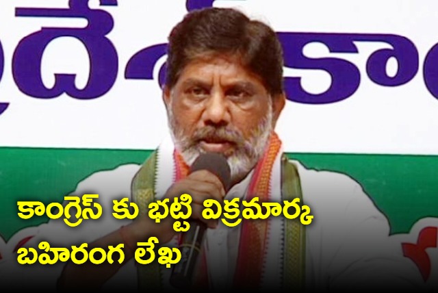 Mallu Bhatti Vikramarka open letter to KCR