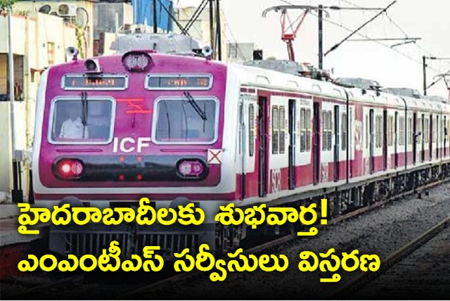 MMTS services extended