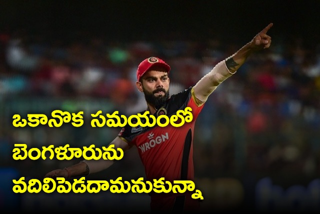 At one point I wanted to leave RCB says Kohli