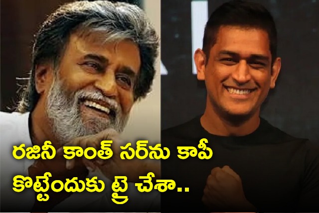 Dhoni says he was just trying to copy Rajnikanth after a photo of him in kabali style goes viral