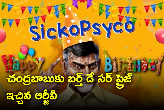 RGV surprise for CBN Sicko Psycho Song created by artifical intelligence