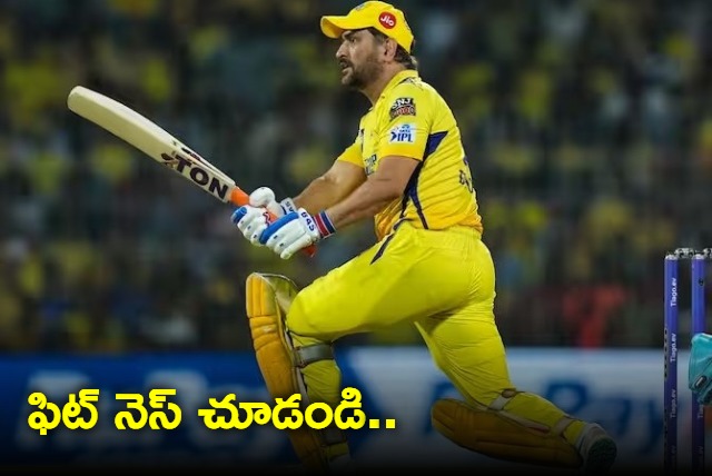 Maintain some privacy Ex CSK star furiously reacts to MS Dhoni retirement