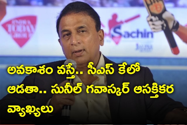 Sunil Gavaskar Picks 3 Legends Who Would Have Excelled In IPL