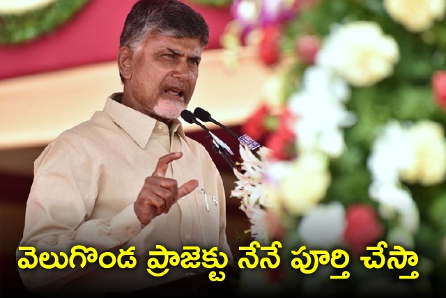 Chandrababu speech in Markapuram rally