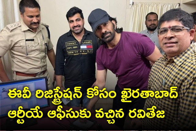 Raviteja spotted at Khairatabad RTA office 