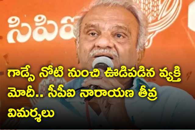 cpi leader narayana fires on Modi and Jagan