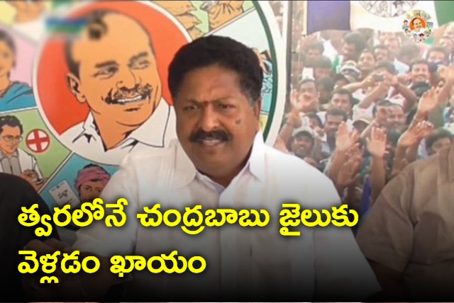 Chandrababu will go to jail says Karumuri