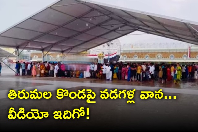 Tirumala witnessed hailstorm 