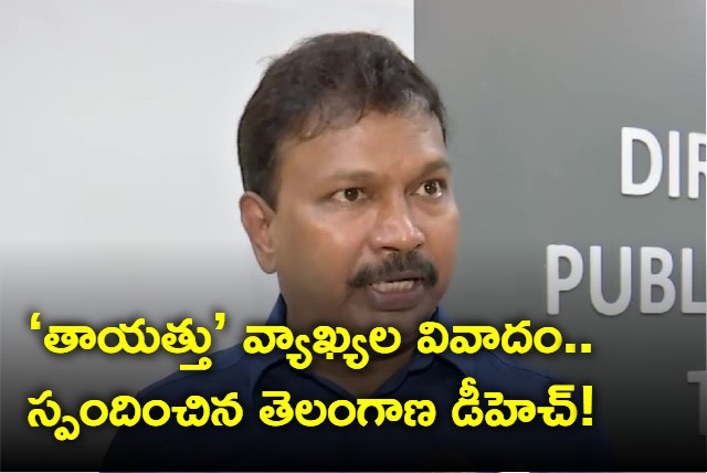 telangana health director gadala srinivasa rao explanation for his controversial remarks