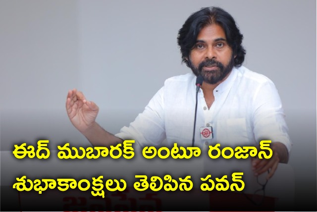 Pawan Kalyan wishes Muslims on Ramadan