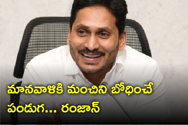 CM Jagan wishes Muslims on Ramadan