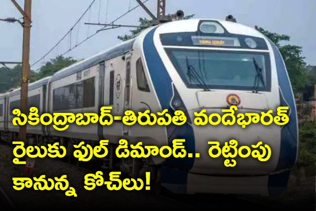 Secunderabad Tirupati Vande Bharat Express Rail Coaches Will Be Double Soon