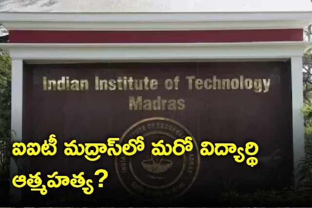 Another student studying in IIT madras found dead 