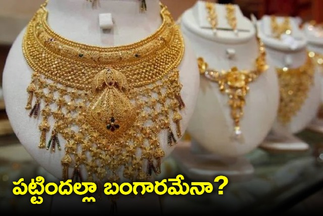 Akshaya Tritiya 2023 things to keep in mind before buying gold jewellery