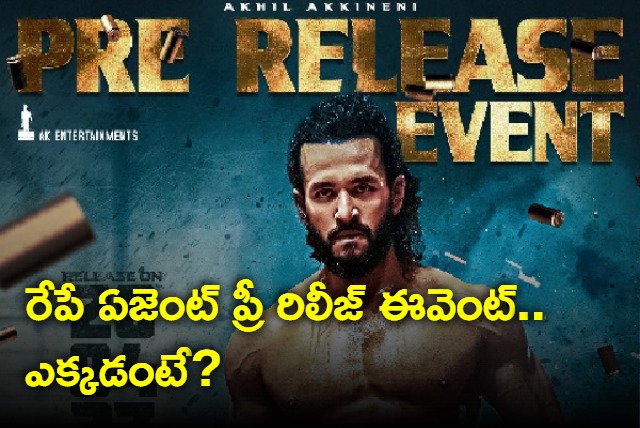 Agent pre release event at warangal on 23rd april