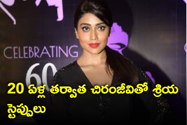 Shriya Saran to sizzle in Bhola Shankar