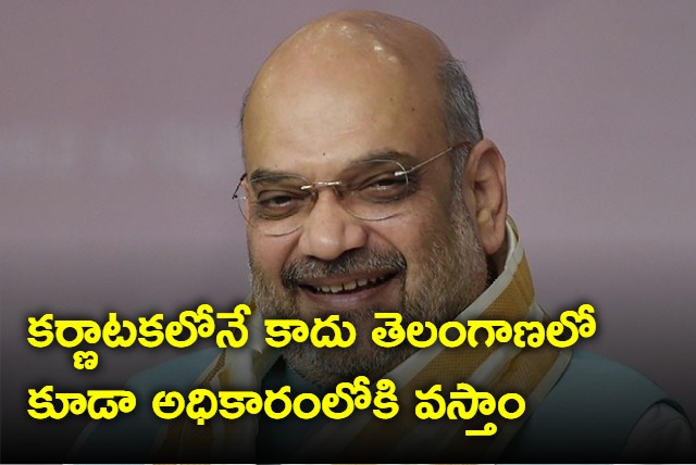 BJP will come into power in Telangana says Amit Shah