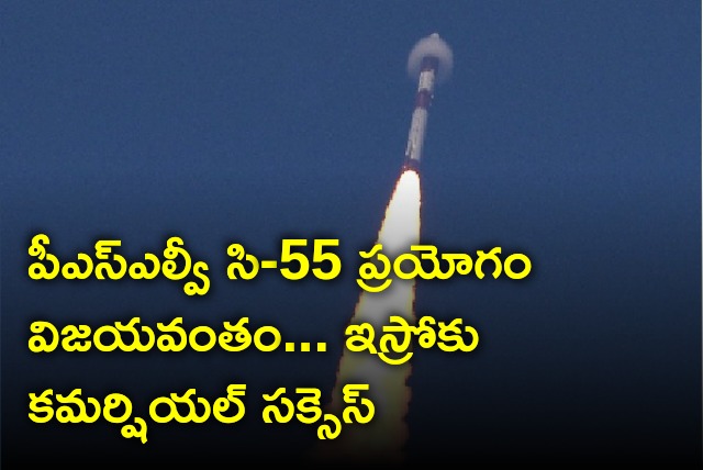 ISRO declares PSLV C55 mission accomplished successfully 