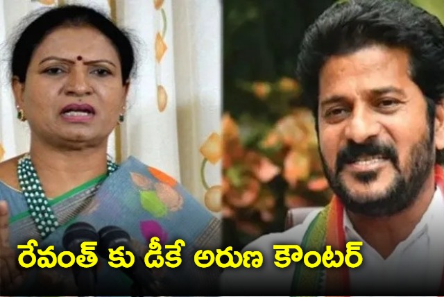 bjp leader dk aruna fires on revanth reddy hyderabad telangana