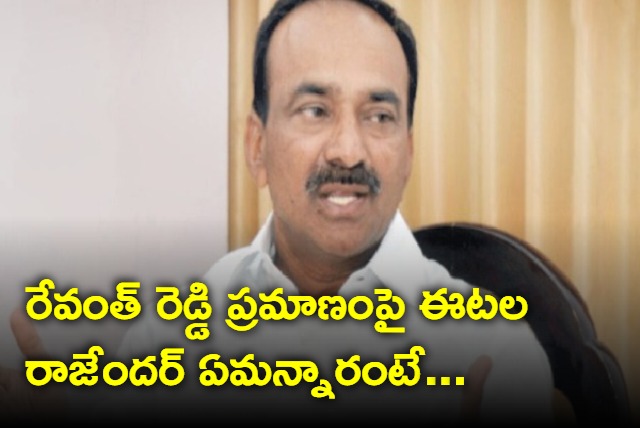 Etala Rajender responds on Revanth Reddy promise