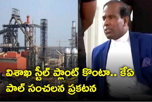 KA Paul says he will buy Visakha steel plant