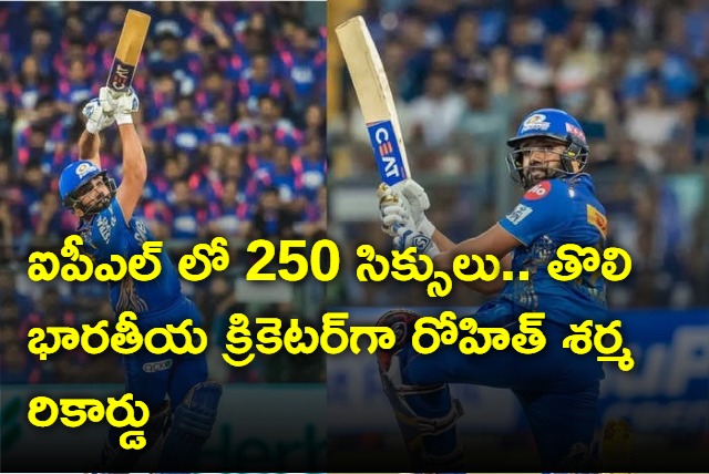 mumbai indians captian rohit sharma becomes the first indian to hit 250 sixes in ipl history