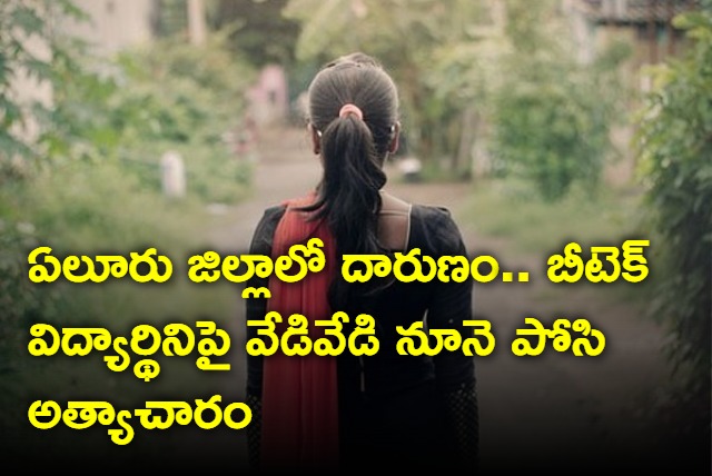 BTech student assalted by boy friend In Eluru