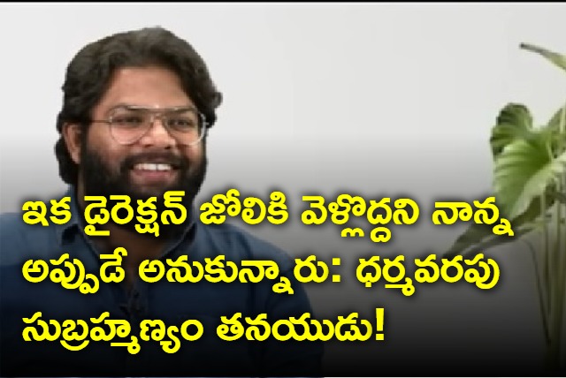 Ravi Brahma Interview