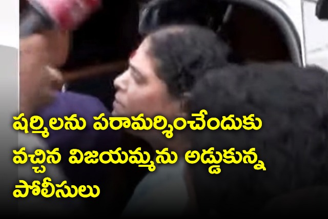 YS Vijayamma arguments with police