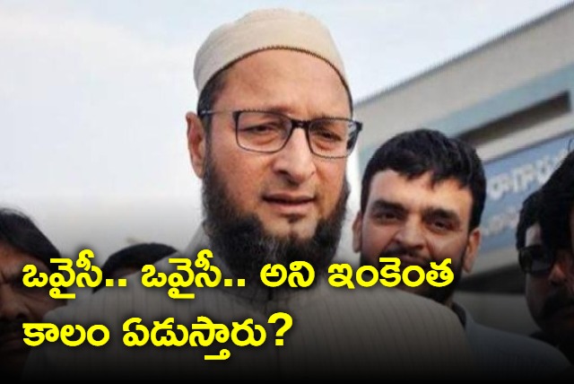 Owaisi responce to Amit Shah comments on Scrap Muslim Quota in Telangana