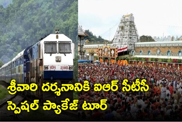 IRCTC special tour package for Tirupati Darshan from Hyderabad