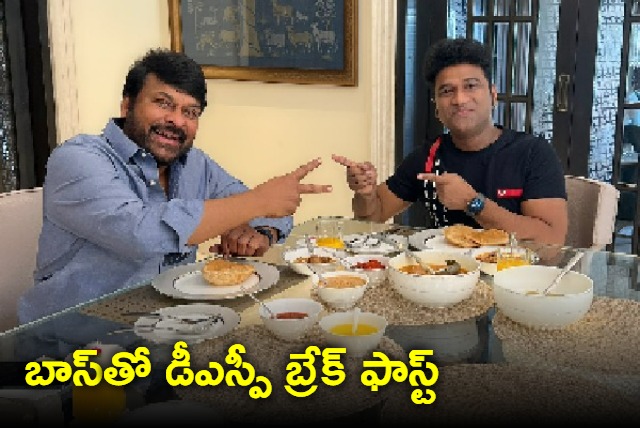 Chiranjeevi hosts  devisri prasad for breakfast