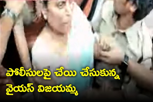 YS Vijayamma slaps woman constable