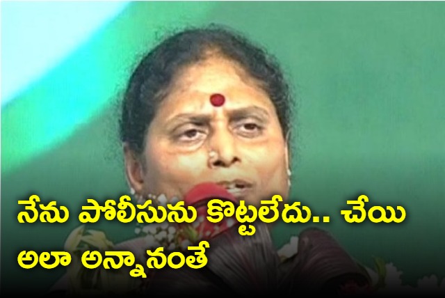 I didnt slap police says YS Vijayamma