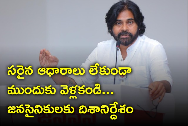 Pawan Kalyan directs Janasena cadre what to do and what not