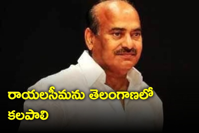 JC Diwakar Reddy demands to merge Rayalaseema into Telangana