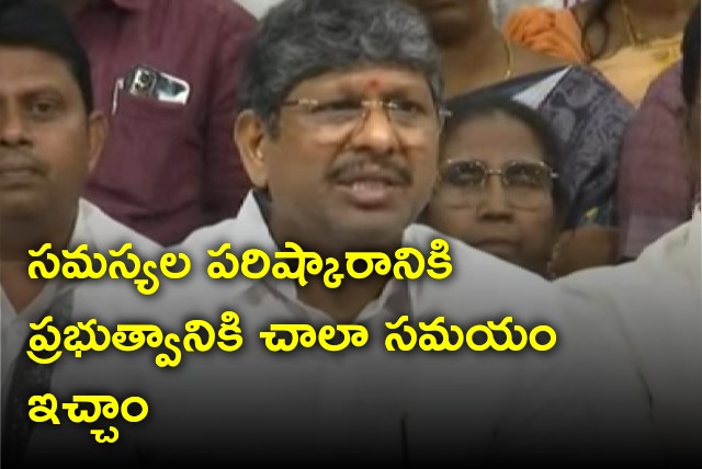 Bopparaju talks about employees agitation 