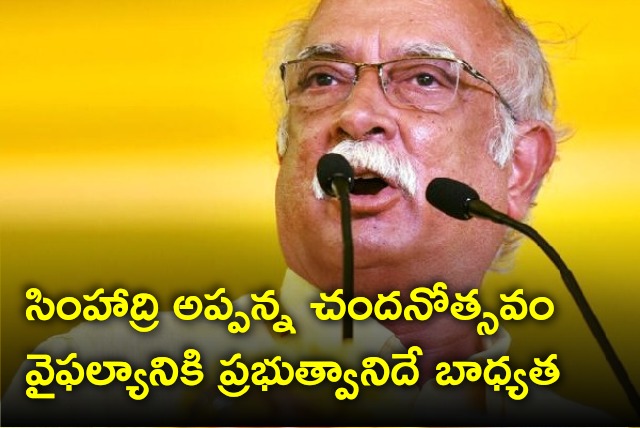 Asok Gajapati Raju slams AP Govt over Simhachalam fiasco 