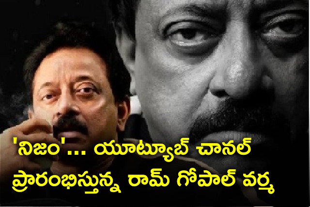 Ram Gopal Varma set launch Nijam youtube channel 