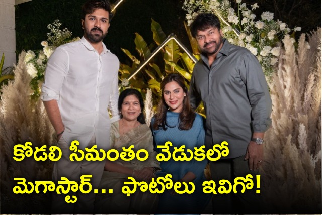 Megastar Chiranjeevi and family members attends to Upasana baby shower 