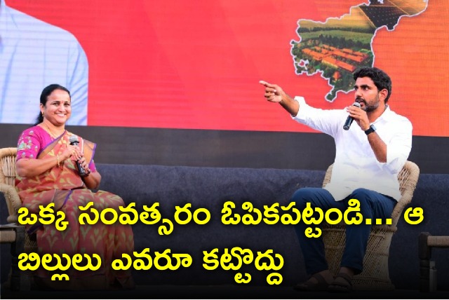 Lokesh answers Panchayatraj representatives questions 