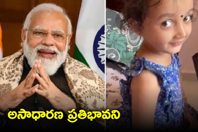 PM Modi shares delightful video of little girl playing the piano viral vedio