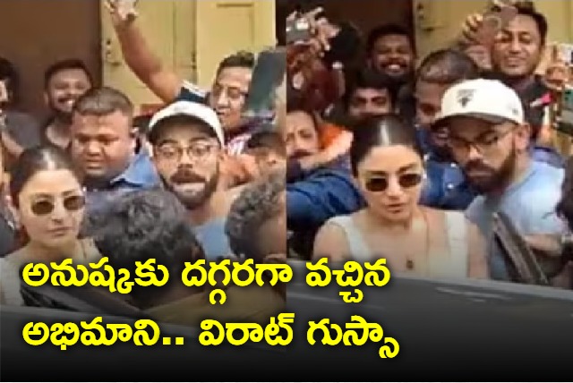 Virat gets angry after fans mob him and anuskha for selfie