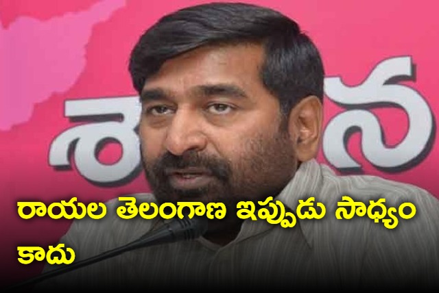 Rayala Telangana is not possible now says Jagadish Reddy