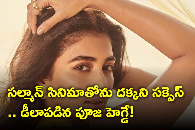 Pooja Hegde Special