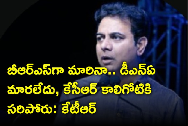 KTR says TRS DNA not changed