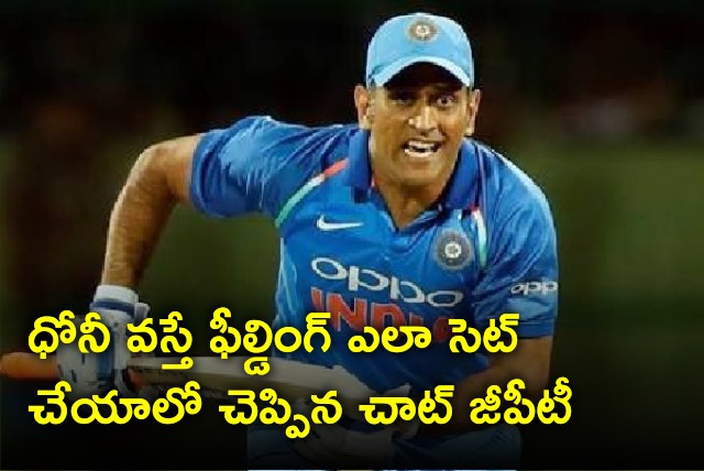 ChatGPT analyses Dhoni batting and fielding setup plans 