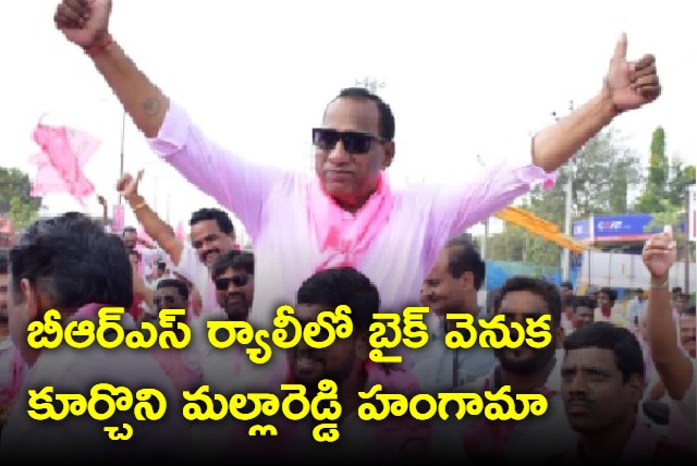 Minister malla reddy dance on BRS party foundation day